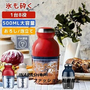 フードプロセッサー カプセルカッター 家庭用野菜ミンサー ブレンダー 多機能 家電 大容量 かき氷器 フードプロセッサー 調理器具