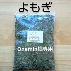 よもぎ茶　野草茶　100g