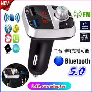 FMトランスミッター Bluetooth5.0 充電器 音楽再生 同時充電 ハンズフリー スマホ シガーソケット SDカード USB 無線 車載 車内 1