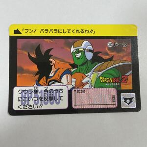 ドラゴンボールZカードダス本弾 第9弾 壮絶！！最強VS最強 350ドーレ 1991年 当時物 Dragon Ball BANDAI バンダイ クウラ機甲戦隊