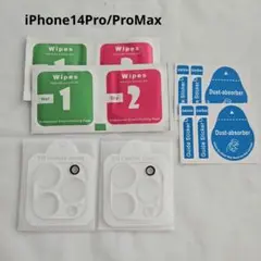 iPhone14Pro/ProMax 強化ガラス カメラレンズカバー ガラス保護