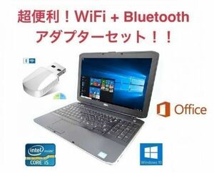 【サポート付き】快速 美品 DELL E5530 デル Windows10 PC Office2016 大容量HDD：320GB 大容量メモリー：8GB + wifi+4.2Bluetoothアダプタ