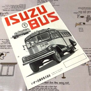 〓★〓旧車ボンネットバスカタログ　いすゞ『ISUZU BUS BX81型 BX85型 BX91型 BX95型』［27.11・A-8］1952年