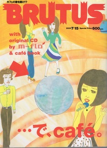 雑誌BRUTUS/ブルータス 459(2000.7/15号)★『…で、100軒のcafe。』カフェ・グラフィック/カフェ・ロゴカップ/カフェ椅子/バワリーでお茶★