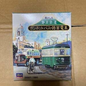 ハセガワ　懐かしの静岡鉄道　ボンネットバス・路面電車