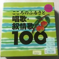 こころのふるさと 唱歌 叙情歌 レンタル落ち