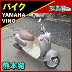 ★◆値下げ交渉可能◆YAMAHA ヤマハ バイク VINO 50cc 原付 エンジン スクーター 2サイクル パーツ 農機具 中古◆熊本発◆農機good◆