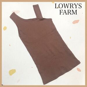 【LOWRYS FARM】 ローリーズファーム リブタンクトップ ブラウン 茶色