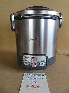 リンナイ ガス炊飯器 RR-055VL　5合【未使用？みたいです】