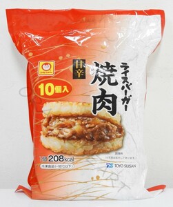 ライスバーガー焼肉 10個入 マルちゃん 送料無料（東北～中部） （冷凍）1.2Kg コストコ バーガー ごはん 米 東洋水産