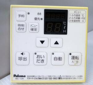 ♪♪h169-2/9 Paloma パロマ 台所 リモコン 給湯器 MC-128 キッチンリモコン 操作♪♪