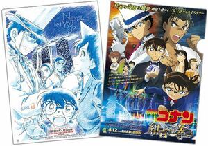 新品 劇場版 名探偵コナン 紺青の拳 ムビチケ 前売り特典 クリアファイル 1枚