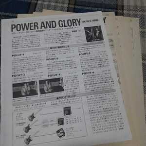 ヤングギター☆ギタースコア☆切り抜き☆Yngwie Malmsteen『POWER AND GLORY〜高田延彦のテーマ〜』▽5E：ccc479