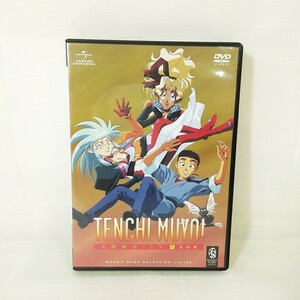 05097 【中古】アニメDVD 天地無用! 地球篇 SET 1 再生確認済 ねぎしひろし 菊池正美 折笠愛 SF ラブコメ 1995年