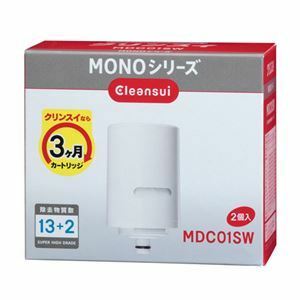 【新品】三菱ケミカル・クリンスイ MONOシリーズ 浄水器 交換用カートリッジ MDC01SW 1パック（2個）