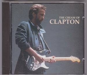 CD『 Eric Clapton / The Cream Of Clapton 』エリック・クラプトン オールディーズ