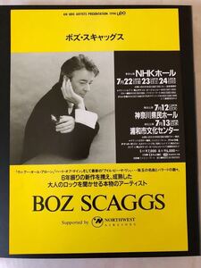 【コンサート チラシ】ボズ・スキャッグス 1994年7月公演