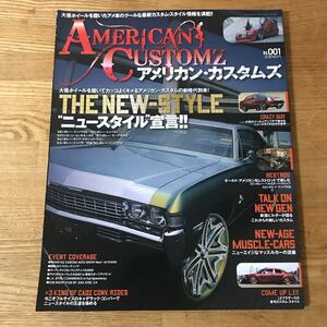 アメリカンカスタムズ　アメ車改造　チューニング