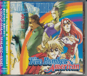 マクロス7 ENGLISH FIRE!! ファイアーボンバーFire Bomber American