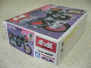 アオシマ1/12走り屋12 XJR400 NK4仕様