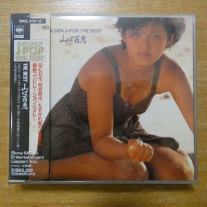 41118995;【2CD】山口百恵 / ザ・ベスト　SRCL-4117~8