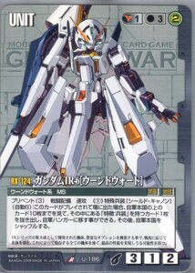 ★★★黒/U-186/GW21/ガンダムTR-6[ウーンドウォート]★★★