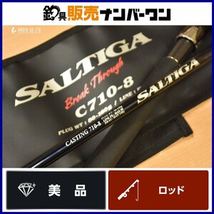 【美品】ダイワ ソルティガ ブレイクスルー C710-8 DAIWA SALTIGA 2ピース スピニング ヒラマサ GT ツナ キャスティング 等に（CKN_O1）