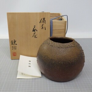 ★備前焼★「山下譲治」花器/共箱 栞付/日本工芸会正会員/茶道具 花瓶 壺 置物 インテリアなどに　80