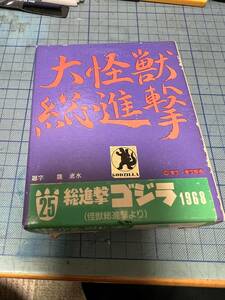 ★WAVE（ウェーブ） 大怪獣総進撃 総進撃ゴジラ 1968(怪獣総進撃より) 未使用 未組立★ 