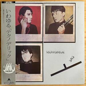 LP■和モノ/YMO (YELLOW MAGIC ORCHESTRA)/TECHNODELIC/ALFA ALR-28030/国内81年ORIG 1st PRESS OBI/帯 美盤/細野晴臣/坂本龍一/高橋幸宏