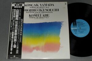 ★日LP 山田耕筰/山田耕筰：弦楽四重奏曲第2番 帯付★