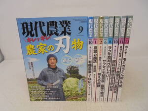 【現代農業 9冊 セット】2021年　2022年　菌活 サツマイモ基腐病 モミガラくん炭 竹炭 有機農業