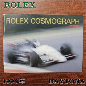 DAYTONA ROLEX 冊子 1998年 デイトナ ロレックス 16520 16523 16518 段落ち 逆6