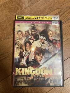 キングダム　遥かなる大地へ　 DVD