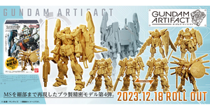 ☆★1円〜★☆【新品未開封・未組立】ガンダムアーティファクト PHASE4 1BOX（10個セット）