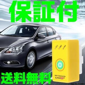 【送料無料】【１ヶ月保証有】偽物に注意 スーパー OBD2 パワー＆トルクup 最大15％燃費改善■条件有返品可 nitro ニトロ nkaay基盤 A33