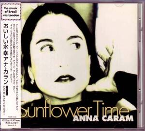 [U.K.Club Bossa] アナ・カラン / おいしい水 1996 JP ANNA CARAM