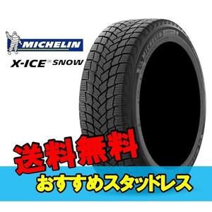 19インチ 245/45R19 102H XL 1本 スタッドレスタイヤ ミシュラン エックスアイススノー MICHELIN X-ICE SNOW 817448 F