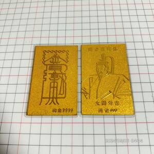 1000円〜　純金　K24 24金　豊臣秀吉　七福神　ゴールド　カード　総重量約10.48g 送料無料