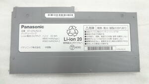 複数入荷 Panasonic 純正バッテリー CF-VZSU92JS 7.2V 4800mAh(typ.) 4560ｍAh(min.) 33Wh VZSU92JS 中古動作品(r599★)