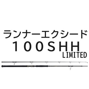 送料無料　リップルフィッシャー　ランナーエクシード　100SHH リミテッド