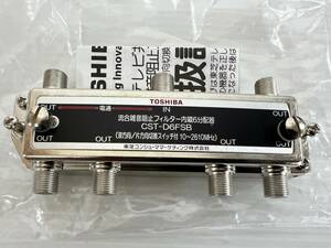 (JT2312)　【東芝】フィルター付アンテナ6分配器 CST-D6FSB