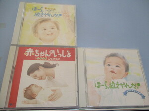 昭和レトロ　CD　赤ちゃん睡眠リラクレーション