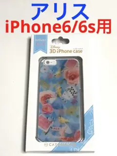 8036 iPhone6/iPhone6s用 ケース カバー 3D アリス