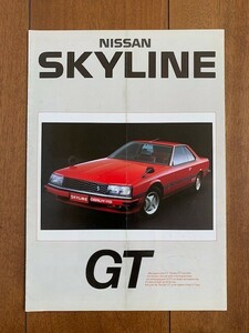 NISSAN SKYLINE GT 日産 スカイラインGT カタログ 1981年 昭和レトロ ★10円スタート★