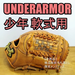 アンダーアーマー UA ALL Fielder IWILL UNDER ARMOUR 少年用Mサイズ 130-145㎝ オールラウンド用 軟式グローブ