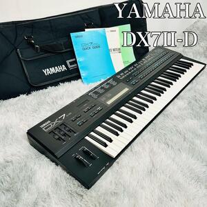 【全鍵盤音出し済み】YAMAHA ヤマハ　DX7II-D シンセサイザー