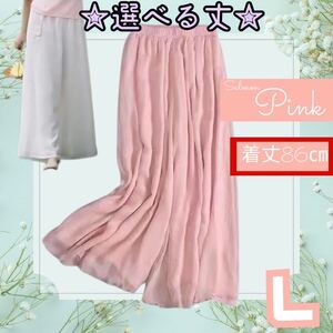 【SALE】 ガウチョパンツ フレアパンツ シフォン スカンツ ワイドパンツ ロング ピンク 丈 86cm