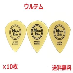 【1.00mm×10枚】MLピック ウルテム JAZZ XL ジャズXL【送料無料】