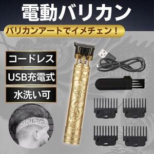 電動バリカン 散髪 バリカン コードレス USB 充電 セルフカット ヘアカッター アタッチメント シェーバー 電動トリマー 髭剃り ペット可能